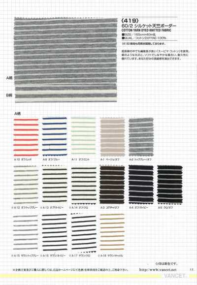 419 60/2 Mercerized Jersey Horizontal Stripe