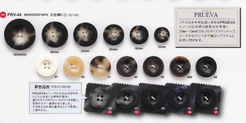 PRV44 Buffalo Horn-style Buttons For Jackets And Suits