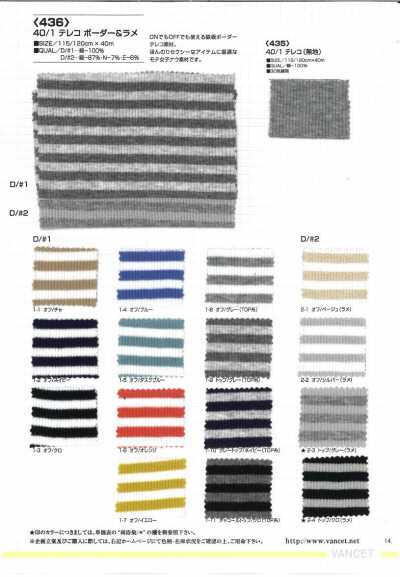 436 40/1 TERECO Rib Fabric Horizontal Stripes & Lame