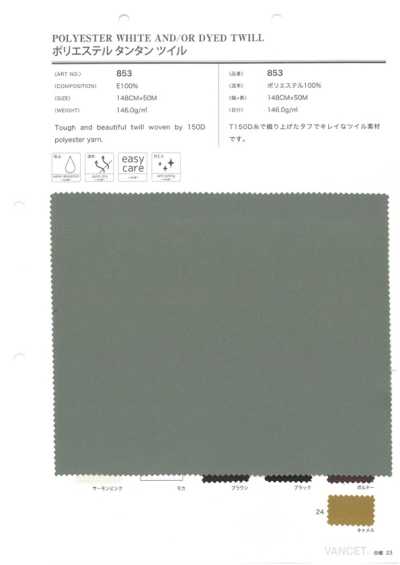 853 Polyester Tantan Twill