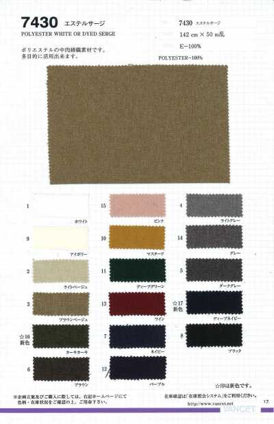 7430 Polyester Serge