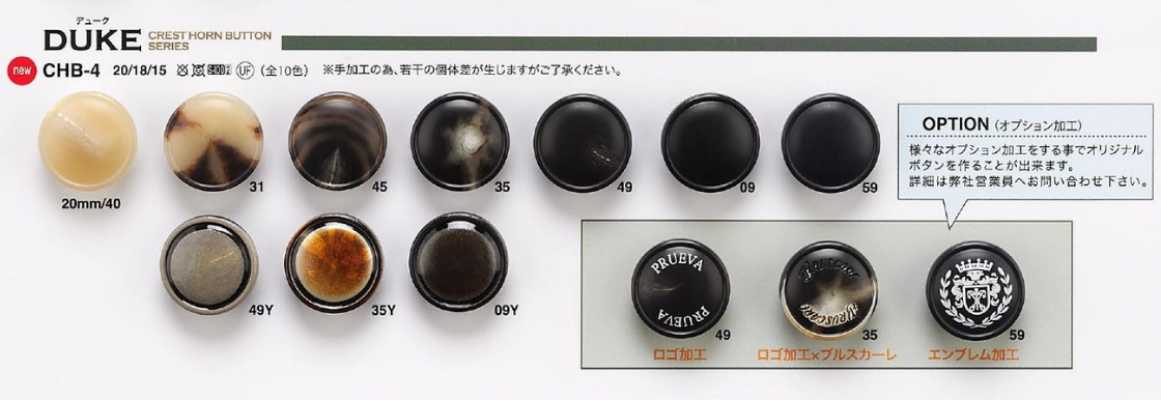 CHB4 Buffalo-look Buttons For Jackets And Suits