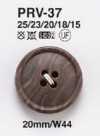 PRV37 Wood Grain Buttons For Jackets And Suits