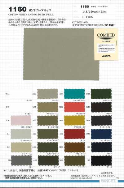 1160 60/2 Combed Gabardine