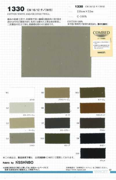 1330 CM 16/12 Chino (Wide Width)