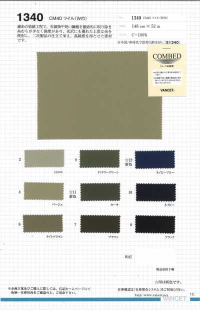 1340 CM40 Twill (Wide Width)