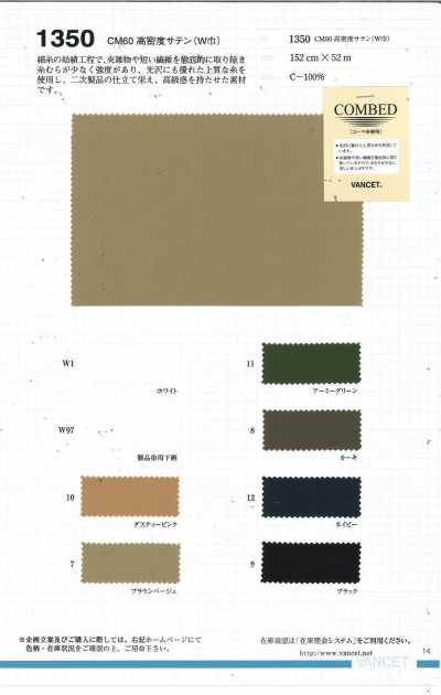1350 CM60 High-Density Satin (Wide Width)