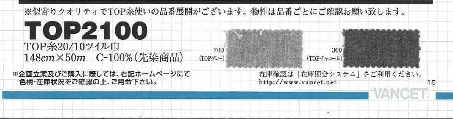 TOP2100 TOP Yarn 20/10 Twill Width