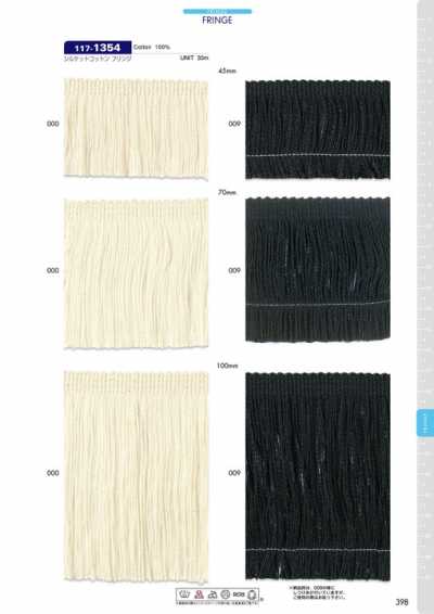 Mercerized Cotton Fringe