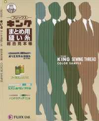 キングポリエステル地縫糸(まつり糸) King Polyester Sewing Thread (Blind Thread) FUJIX Sub Photo
