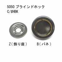 5301 4SET Blind Hook Size 10mm[Press Fastener/ Eyelet Washer] Morito Sub Photo