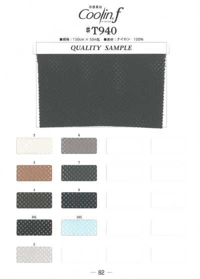 T940 Cool-touch Material Coolin F Lining