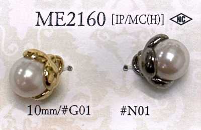 ME2160 Pearl-effect Button
