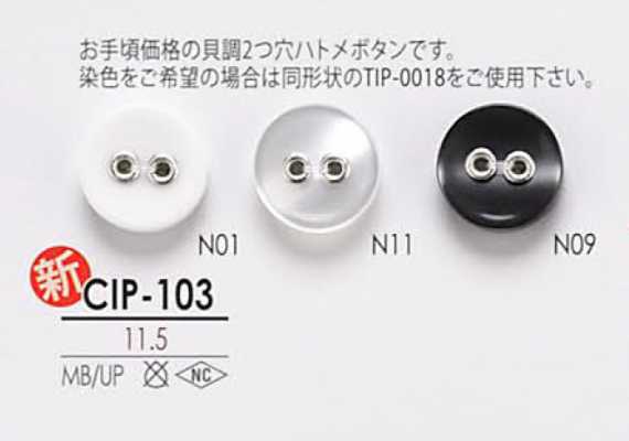 CIP103 Shell-style 2-hole Eyelet Button