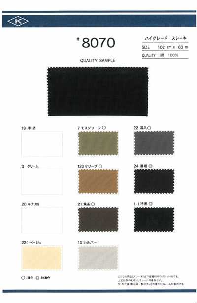 8070 High-grade Two-ply Pocket Lining