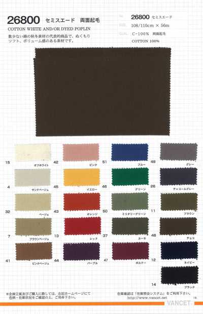 26800 Semi-suede Double-sided Brushed