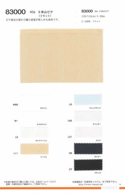 83000 40s 6-ridge Pique (Flat)