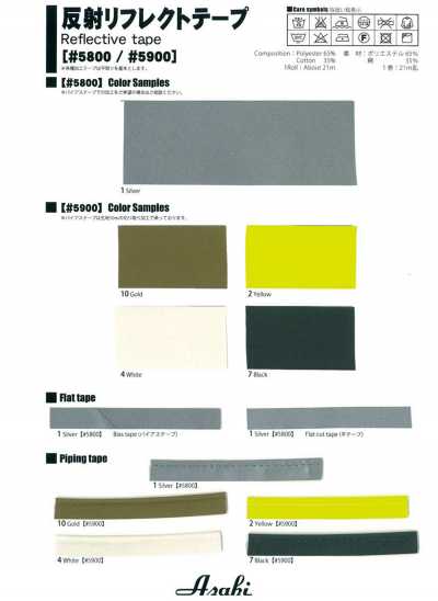 5900 Reflective Tape (Single-fold Tape)