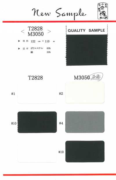T2828 Polyester/Cotton Pocket Lining