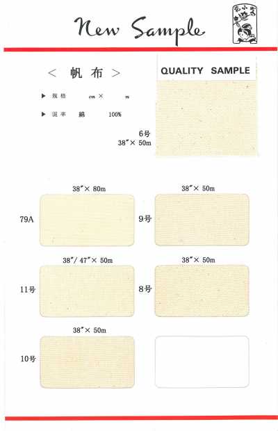 帆布 Standard Cotton Canvas, Made In Japan, Budget-friendly