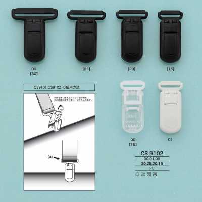 CS9102 Suspender Clip