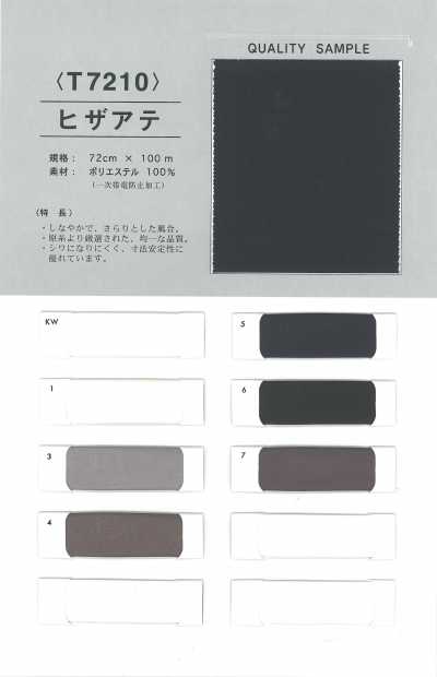 T7210 Knee Patch