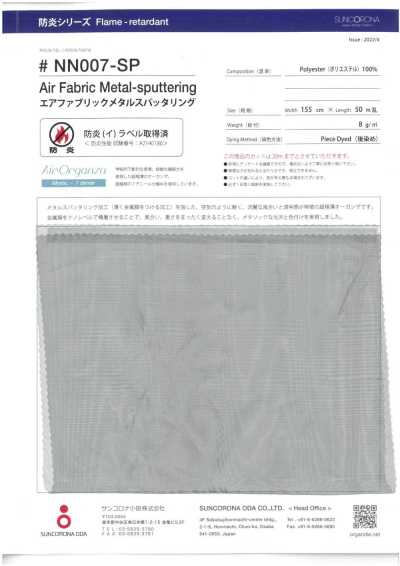 NN007-SP Air Fabric Metallic Sputtering
