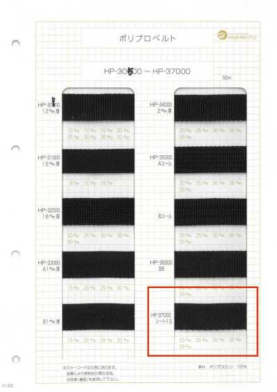 HP37000 Polypropylene Belt 1.5 Mm Thick