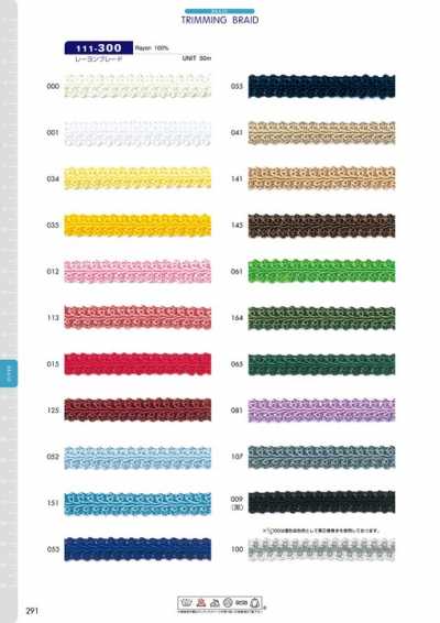 Rayon Braid Approx. 10mm