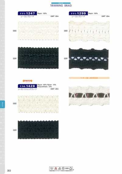 111-1247 Rayon Braid Approx. 37 Mm