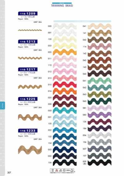 Rayon 17-strand Zigzag Braid Approx. 8 Mm