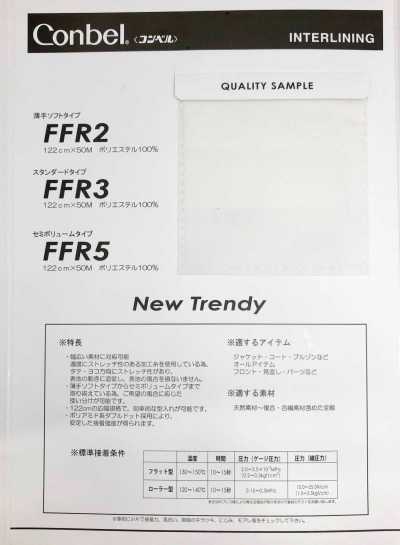 FFR-5 Conbel〈Conbel〉General-purpose Stretch Interfacing FFR5 Semi-volume Type
