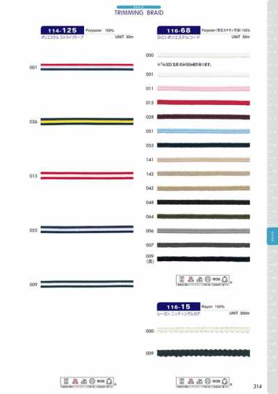 Polyester Stripe Tape Approx. 16mm