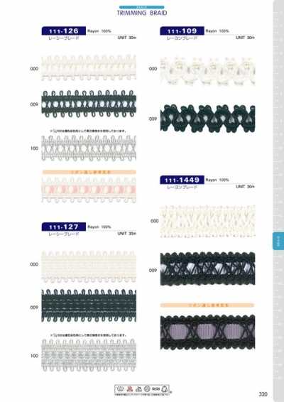 111-109 Rayon Braid, Approx. 20 Mm