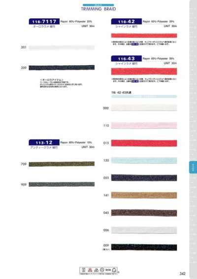 116-7117 Aurora Lame Twill Bamboo, Approx. 5 Mm