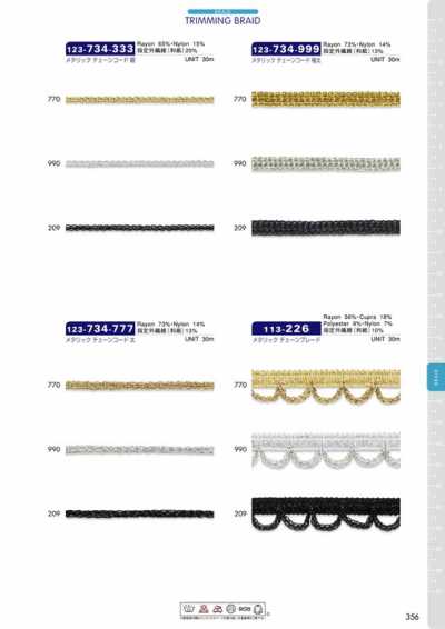 113-226 Metallic Chain Braid Approx. 15mm