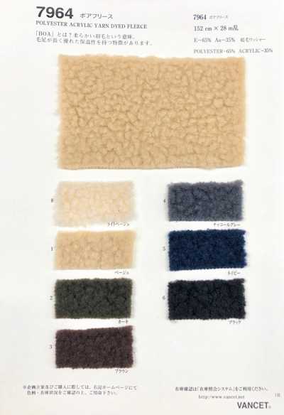 7964 Boa Fleece