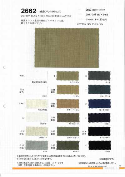 2662 Cotton Linen Pripera Cloth