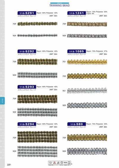 113-580 Metallic Lame Braid Approx. 10 Mm