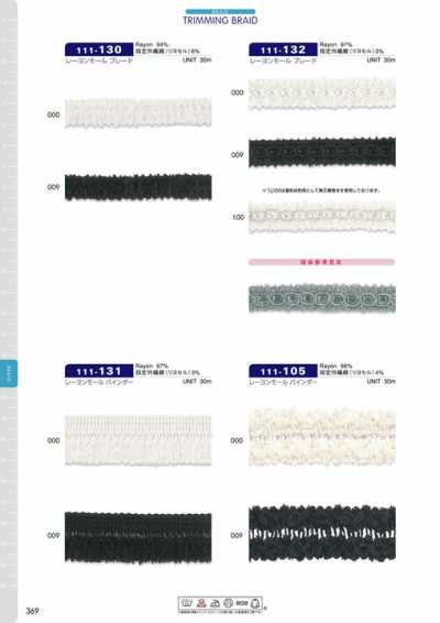 111-131 Rayon Mole Binder Approx. 25mm