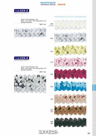 113-225-2 Sequin Stretch Braid 20mm