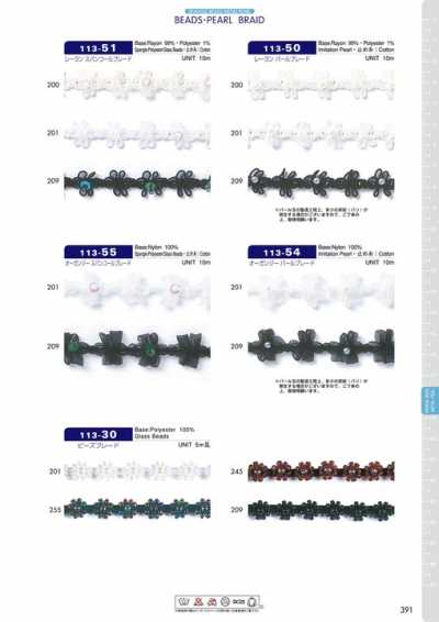 113-54 Organza Pearl Braid Approx. 15 Mm