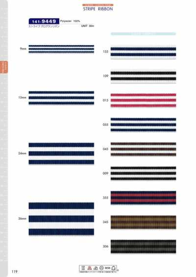 Stripe Grosgrain Ribbon