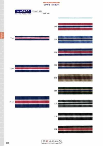 Stripe Grosgrain Ribbon