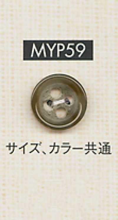 MYP59 Buffalo Horn Style Four-hole Polyester Button For Shirts And Jackets