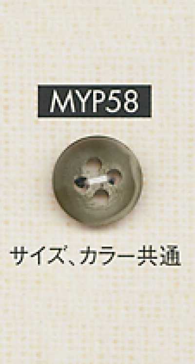 MYP58 Buffalo Horn Style 4-hole Polyester Button For Shirts And Jackets
