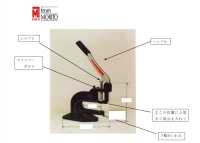 XXX Hand Press Small NO.PM-1[Press Fastener/ Eyelet Washer] Morito Sub Photo