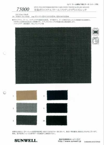 Yarn-dyed Polyester / Wool / Solotex Trostretch