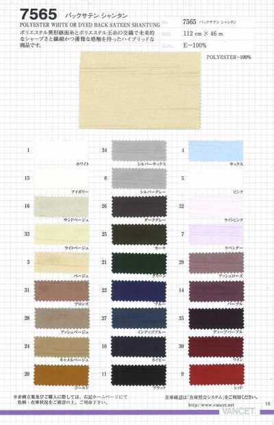 7565 Back Satin Shantung