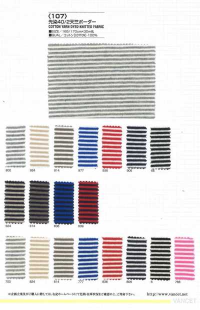 107 Yarn-dyed 40/2 Jersey Horizontal Stripes